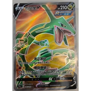 Pokemon TCG S-Trung Quốc Thanh Kiếm & Lá Chắn CS4bC "Yuan" SR Rayquaza V 145 / 132 NM Holo