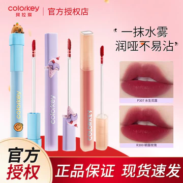 Colorkey Colorkey Kolaqi Kem Son Bóng Lip Lip Gloss Kapibara Đồng Thương Hiệu Son Bóng Matte Không Dễ Dính Cốc