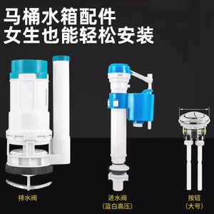 Nhà Vệ Sinh Một Bộ Đầy Đủ Van Đầu Vào Nước Bình Nước Đa Năng Nhà Vệ Sinh Thoát Nước Nút Xả Van Xả QLC9