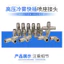 Xịt Đồng Lụa 9,52mm Phụ Kiện Tee Đầu Nối Nhanh Áp Lực Cao Phong Cách Qisen Phun Mạ Cắm Bên Trong Niken Sương 81 Cầu Vồng Nhanh