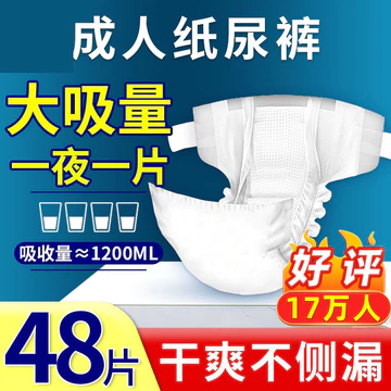Tã Người Lớn Dành Cho Người Cao Tuổi Dày Tã Ướt Tã Cho Người Cao Tuổi Nam Nữ Lớn Chống Trầy Xước Quần Tã Ướt Tã