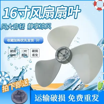 Glipper Quạt Điện Cánh Quạt 53cm 400MM Tầng Quạt Treo Tường Quạt Bàn Xoay Lưỡi Quạt Lưỡi Dao Phụ Kiện Dfgy