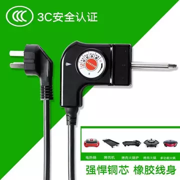 Phong Cách Hàn Quốc Đa Năng Điện Nồi Điện Dây Điện Lẩu Điện Phụ Kiện Chảo Cắm Ba Lỗ Dây Nướng Chảo Điều Chỉnh Nhiệt Độ Dây 1.3M
