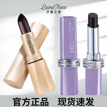 Rona Nữ Thần Son Môi Môi Men Đen Ma Thuật Bí Mật Vương Quốc Không Dễ Phai Màu Nhúng Cốc Dưỡng Ẩm Son Môi Dưỡng Ẩm Chính Hãng Hàng Đầu Cửa Hàng