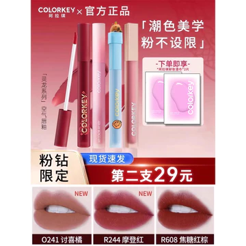 Colorkey Colorkey Water Mist Lip Gloss Son Bóng Nữ Son Bóng Son Môi Không Dễ Dính Cốc Nữ Niche Thương Hiệu Mái Vòm