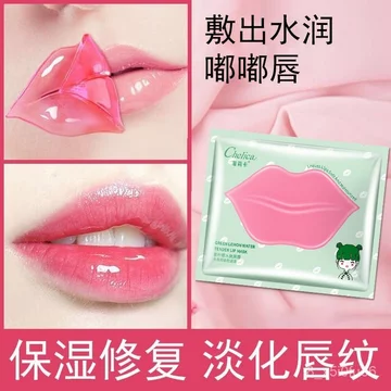 Mặt nạ môi son dưỡng môi ngủ phục hồi làm mờ thâm môi cấp ẩm dưỡng ẩm phục hồi ban đêm