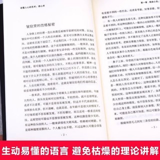 Kỹ năng đọc tâm trí Tôi biết những gì bạn đang nghĩ dạy bạn hiểu mọi người Giao tiếp giữa các cá nhân về tâm trí Bí mật kỹ năng tâm lý Tôi biết bạn đang nghĩ gì và dạy bạn