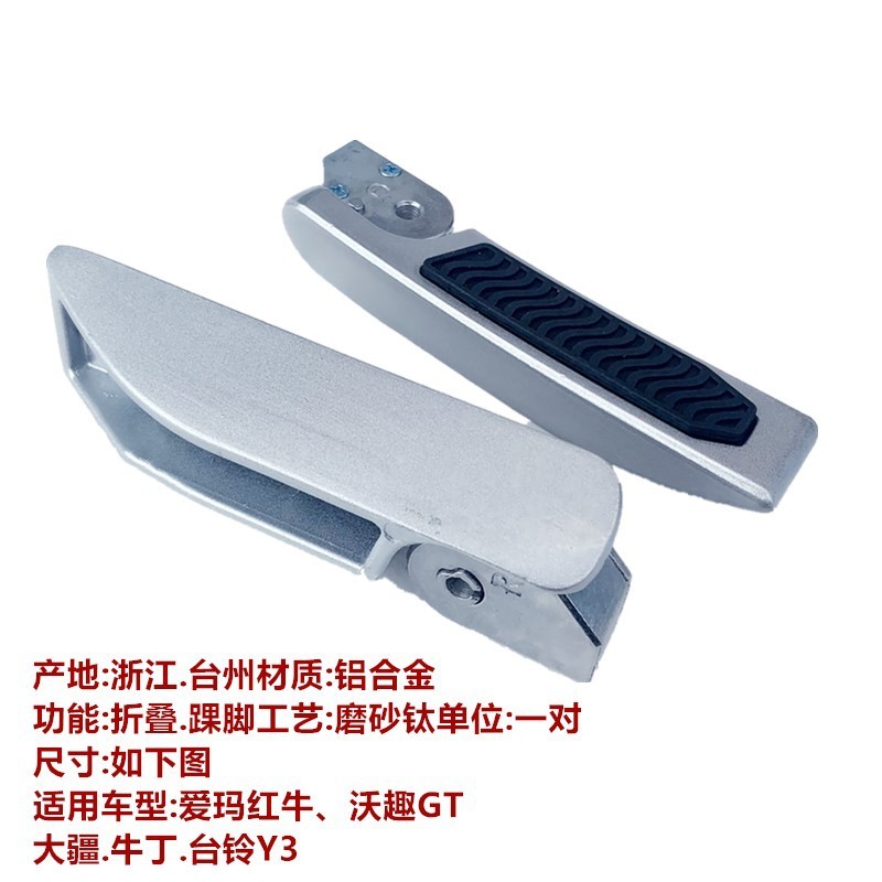 DJI Xe Điện Bàn Đạp Dao Lãnh Đạo Bàn Đạp Phía Sau Chuông Y3 Yadi Boyue Wo Fun GT Có Thể Gập Lại Để Chân
