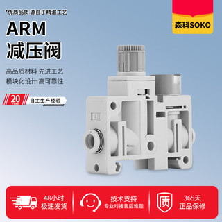 Van điều chỉnh áp suất ARM5SA Loại van giảm áp loại hộp đựng vi mô ARM5SA-06A / 08A / 18A / 20A Van điều chỉnh khí nén