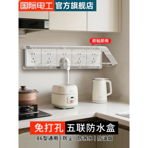 86 Loại Năm Vị Trí Liên Tục Ổ Cắm Công Tắc Chống Thấm Nước 5 Năm Vị Trí Chống Bắn Hộp Nhà Bếp Phòng Tắm Hộp Chống Thấm Nước Dính
