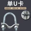 Bu lông ống nước phẳng 6u Loại thẻ 3cm Cột giới hạn song song Loại 6 điểm u4 Điểm Kẹp đơn Chi nhánh ống 1.24 điểm