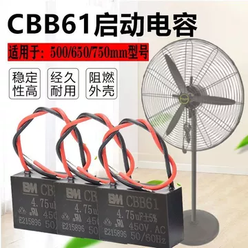 Quạt Điện Công Nghiệp Tụ Điện 650 / 750mm Quạt Sừng Công Suất Cao Quạt Sàn Bắt Đầu Tụ Điện CBB61