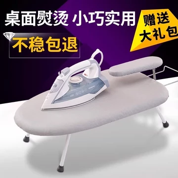 Nhật Bản Tosny Bàn ủi Bàn ủi Gia đình nhỏ Gấp Máy tính để bàn Bàn ủi Bàn ủi Mini Bàn ủi