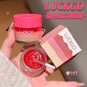 LUCKGO Sweetheart Mặt nạ dưỡng ẩm dưỡng ẩm ẩm ẩm ba lớp ẩm trong suốt Trang điểm ban đêm Son dưỡng môi làm đẹp [Nhận giảm giá] 8.15