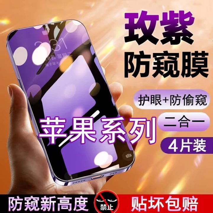 kính cường lực iphone chống nhìn trộm kính cường lực iphone tự dán Miếng dán cường lực iPhone 15/14/13/12/11/XR/XS/Plus/Mini chống nhìn trộm, chống ánh sáng xanh, bảo vệ màn hình