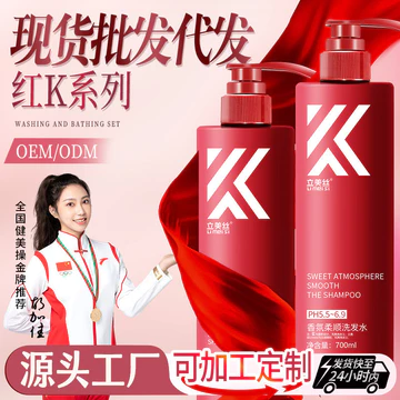Phong Cách Mới Dầu Gội Limeisi Chai Đỏ Dầu Gội Dầu Gội Kiểm Soát Dầu Lông Tơ Hương Thơm Lâu Dài Chống Gàu Dầu Gội Dầu Xả20260917