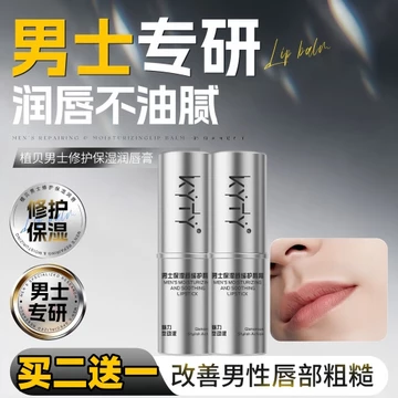 Nam Chuyên Dụng Son Dưỡng Môi Dưỡng Ẩm Dưỡng Ẩm Dưỡng Ẩm Chống Khô Tẩy Tế Bào Chết Da Chết Mờ Môi Nếp Nhăn Không Màu Nuôi Dưỡng Thu Đông
