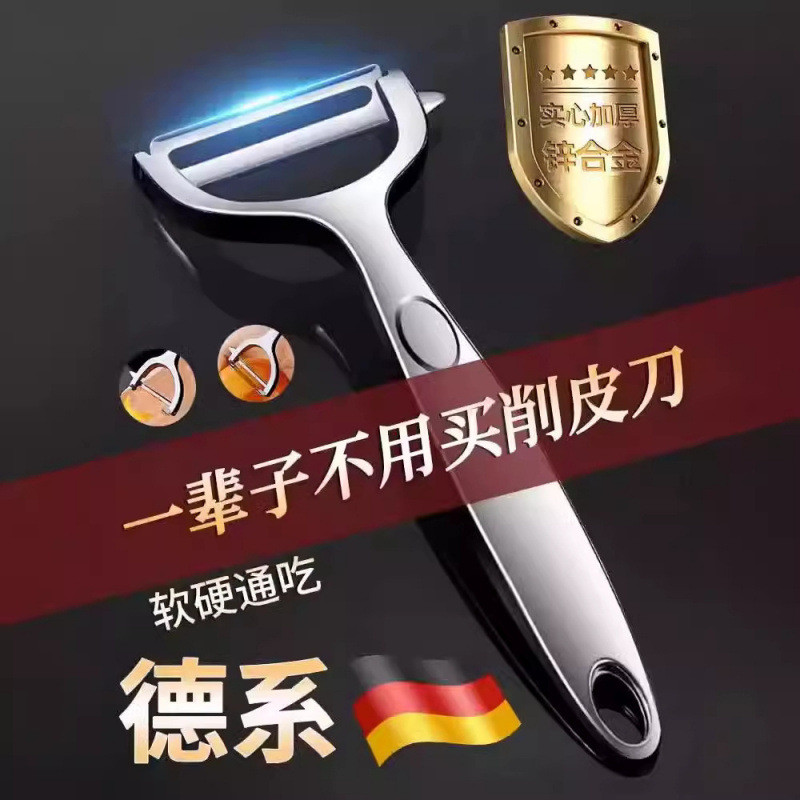 Dụng cụ gọt vỏ hợp kim kẽm Dụng cụ bào khoai tây Apple Dụng cụ nhà bếp