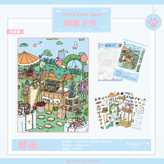 Matcha Cat 5.0 Shop Nhật Ký Dầu Đặc Biệt Chính Hãng Cảnh Quan Dán Thu Nhỏ Cảnh Dán Handmade DIY Sổ Tay Dán