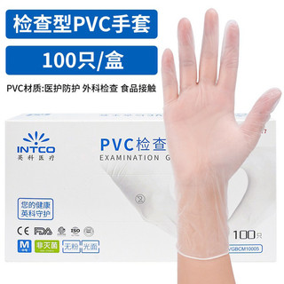 Inco Dùng Một Lần pvc Găng Tay Kiểm Tra Thực Phẩm Nhà Bếp Phục Vụ Nướng Bánh Nhà Vệ Sinh Chống Trơn Trượt Chống Dính SC9E