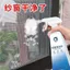 Màn Hình Cửa Sổ Lưới Chất Làm Sạch Cửa Bảng Điều Khiển Thiết Bị Gia Dụng Bụi Không Tháo Lắp Rửa Mỡ Gia Đình Phòng Tắm Kính Nhà Bếp Khử Nhiễm Mạnh Mẽ 26.
