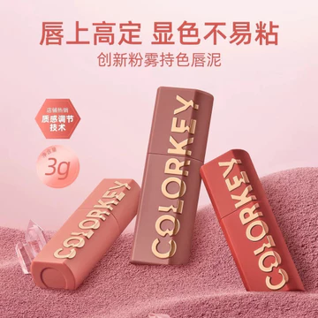Colorkey Colorkey Colorkey Powder Mist Lip Mud N06 Son Bóng Son Bóng 608 Trắng Đỏ Nâu N08 Hoa Hồng Khô N03