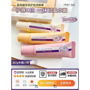 Roopy Dưỡng Ẩm Nước Hoa Son Môi Ánh Sáng Môi Đường Son Dưỡng Nữ Tinh Chất Dưỡng Ẩm Ẩm Kem Dầu Môi