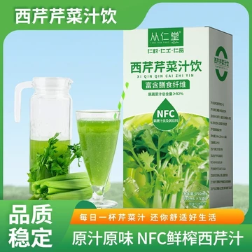 [Hàng có sẵn] Nước ép cần tây NFC Bột thô Tươi Mù tạt Cần tây Nước ép mía Đường Mỡ Trái cây Thực phẩm nhẹ Nước ép rau quả WJG