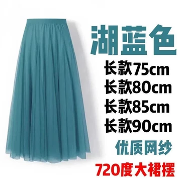 Được lựa chọn nghiêm ngặt 720 độ Ba lớp Váy xoay lớn Váy lưới Váy khiêu vũ vuông Váy nửa chiều chữ A giữa