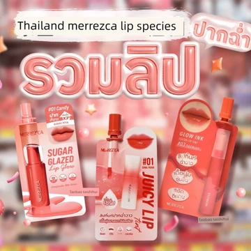 son black rouge son bóng black rouge Hàng có sẵn Vận chuyển nhanh!Gói di động Merrez 'Ca Lip Glaze chính hãng Thái Lan 711 Nhiều màu tùy chọn