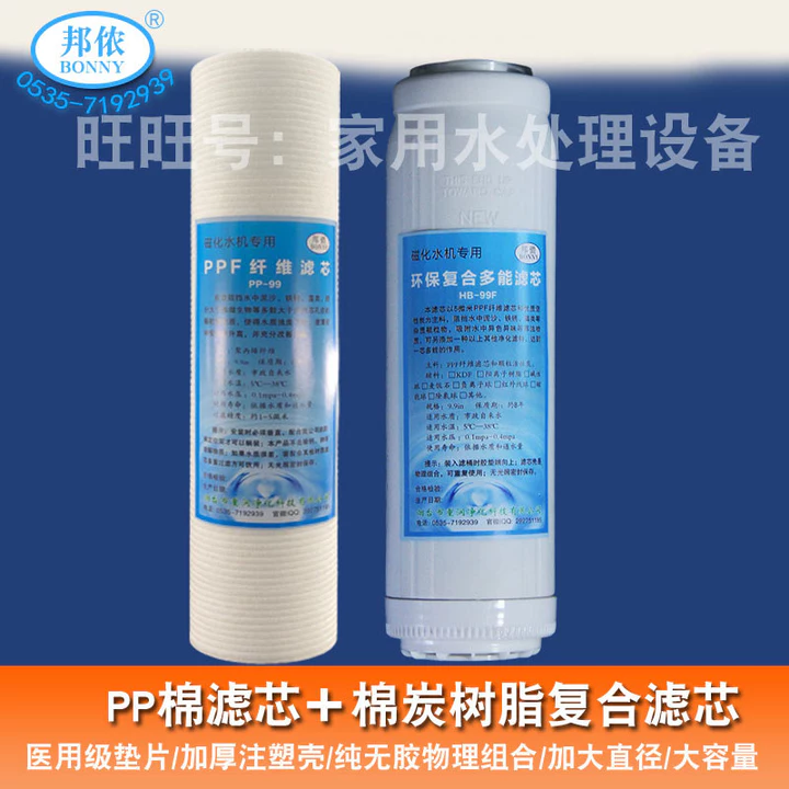 Máy lọc nước từ tính Jingermei Bộ lọc máy nước Jingermei Cotton PP + Bộ lọc than hoạt tính Phần tử lọc đa năng