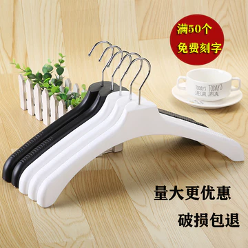 Móc Treo Nhựa Liền Mạch Móc Treo Nam Nữ Đen Trắng Quần Áo Móc Treo Móc Chống Trơn Trượt Móc Không Thể Đưa Lên Móc Treo Quần Áo Hỗ Trợ Móc Treo Quần Áo