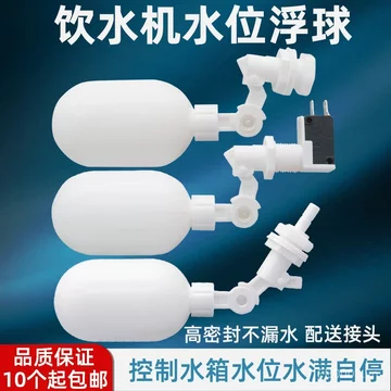 Bộ Điều Khiển Mực Nước Tự Động Máy Đựng Nước Dừng Nước Nhựa Công Tắc Máy Lọc Nước 2 Điểm Bình Nước Xô Bổ Sung Nước Phao Van LGJN