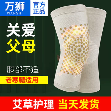 Ngải Cứu Miếng Lót Đầu Gối Giữ Ấm Cũ Lạnh Chân Đau Khớp Tự Làm Nóng Nam Nữ Người Cao Tuổi Thu Đông Quần Legging Giữ Lạnh