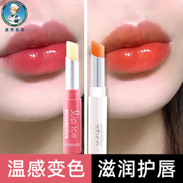 Mentholatum Lip Balm Shiguo Ice Son Môi Đổi Màu Nữ Dưỡng Ẩm Dưỡng Ẩm Không Dễ Phai Màu Sinh Viên Chính Thức A
