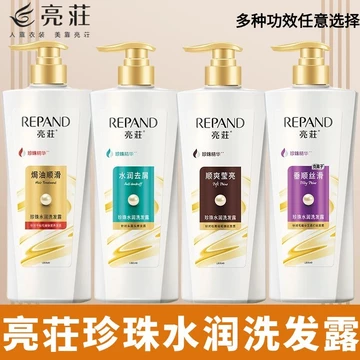 Dầu Gội Sáng Ngọc Trai Dưỡng Ẩm Dầu Gội Nam Nữ Nước Hoa Lâu Dài Dưỡng Ẩm Chống Gàu Mịn Nướng Dầu Dầu Dầu Dầu Dầu Dầu Gội Kem