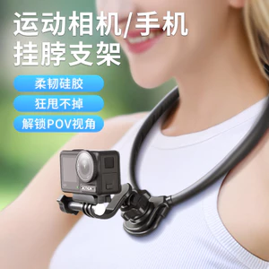 Dây Silicon Giá Đỡ DJI gopro 360 Camera Thể Thao Điện Thoại Di Động Cổ Giá Đỡ Dụ Phụ Kiện Câu Cá