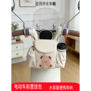 🔥có hàng sẵn🔥chống nước túi du lịch xe máy công suất lớn Xe Điện Mặt Trước Túi Đa Năng Mũ Bảo Hiểm Chống Thấm Nước Bảo Quản Túi Pin Ô Tô Điện Thoại Di Động Sạc Túi Bảo Quản Dụng Cụ Tiện Dụng