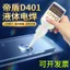 Didun D401 Chất hàn keo thủ công mạnh mẽ Đa năng Giày dính kim loại Gốm nhựa chống thấm nước Keo khô nhanh