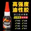 Chất Hàn Mạnh Kim Cương Màu Đen Keo Gỗ Dầu Gốm Nhựa Dính Túi Giày Đa Năng Hộ Gia Đình Keo Đa Năng