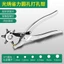 Đai Lỗ Đấm Kìm Hộ Gia Đình Tiết Kiệm Lao Động Đai Đấm Lỗ Túi Đeo Vai Dây Đeo Đấm Kìm 9YQT