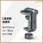 Hợp kim nhôm Hình chữ C Kẹp mạnh mẽ Máy tính để bàn hình chữ U Móng vuốt cua Kẹp phẳng Mở rộng chụp ảnh tay kỳ lạ