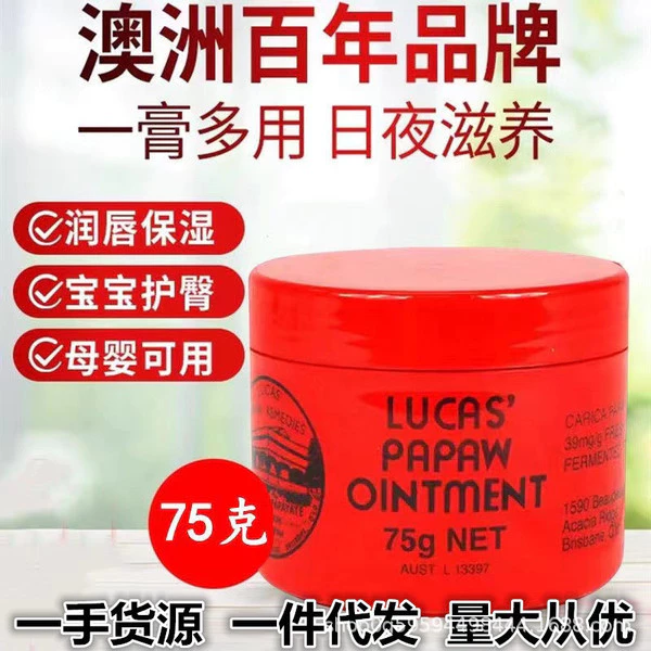 | 【lip balm】 | ☀Úc Lucas Natural Đu Đủ Balm 75g Son Dưỡng Môi Nam Nữ Dưỡng Ẩm Dưỡng Ẩm Cho Bé Lip Mask Balm One Can Multi-Purpose ※