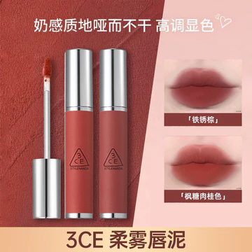 3ce Sữa Môi Bùn Matte Lip Glaze Son Bóng Son Môi Rỉ Nâu Giữ Trang Điểm Quà Tặng Tự Nhiên Cho Bạn Gái Bé Gái