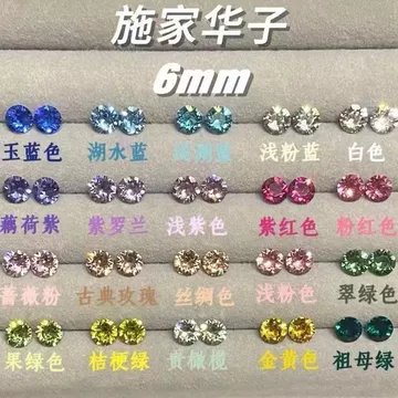 Bông tai Bông tai Bông tai Bông tai Bông tai Bông tai Bông tai Bông tai THALU6mm Bông tai nhấp nháy Thép titan Nhiều màu sắc Phù hợp với mọi loại Bông tai chống dị ứng Bông tai ốc tai chống dị ứng 8.1