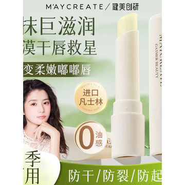 Thể Hình Chuangyan Lip Balm Nữ Dưỡng Ẩm Dưỡng Ẩm Giảm Khô Dưỡng Ẩm Son Dưỡng Ẩm Không Màu Son Dưỡng Môi