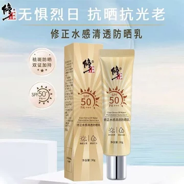 Phong Cách Mới / Chính Xác Nước Kem Chống Nắng Trong Suốt Kem Chống Nắng Cách Ly Kem Chống Mồ Hôi Mặt Chống Tia Cực tím Kem Chống Ẩm Kem Làm Mới