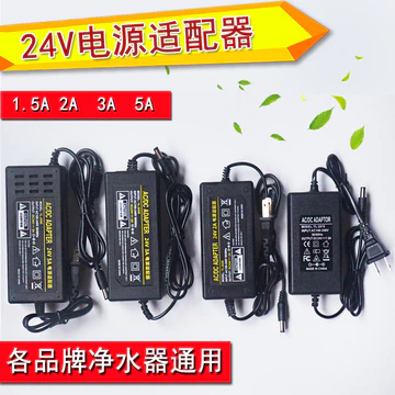 Máy Lọc Nước Gia Đình Bộ Chuyển Đổi Nguồn 24V2A3A4A5A Máy Lọc Nước RO Máy Bơm Nước Kejiesheng Máy Biến Áp Điện