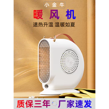 Máy sưởi Máy tính để bàn Quạt nóng Máy sưởi điện gia đình Máy sưởi điện nhỏ Máy sưởi ấm mùa đông Dụng cụ tiện dụng