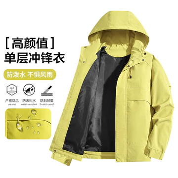 Cặp Đôi Phong Cách Áo Khoác Nam Ngoài Trời Màu Trơn Vỏ Mềm Áo Khoác Nam Áo Khoác Thể Thao Nam Áo Khoác Da Nam Đi Bộ Đường Dài Quần Áo Cặp Đôi Đi Xe Đạp Quần Áo